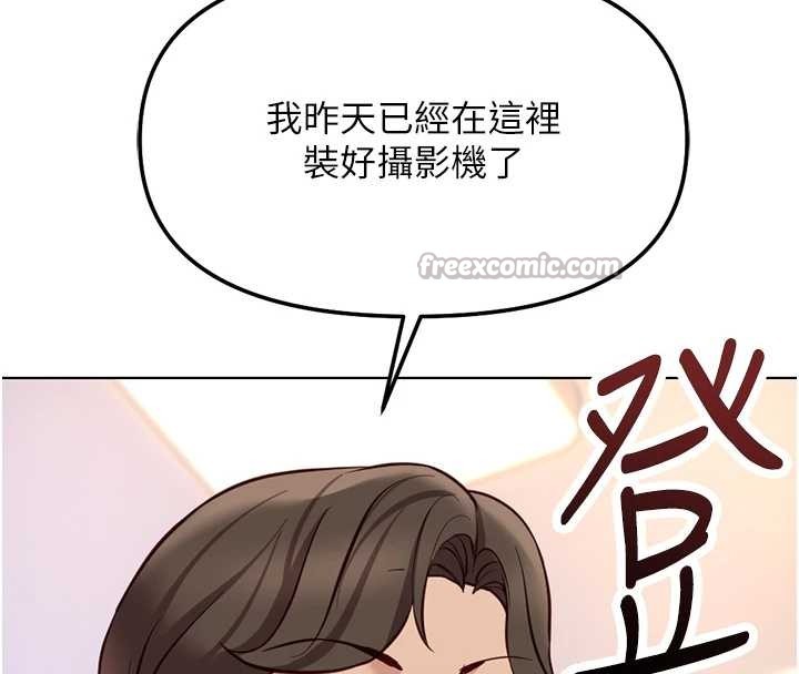 鲁蛇社畜的金手指 - 第59話-重回大學時代 - page 14