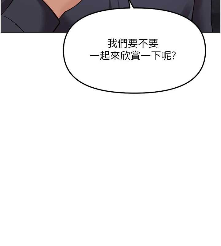 鲁蛇社畜的金手指 - 第59話-重回大學時代 - page 16