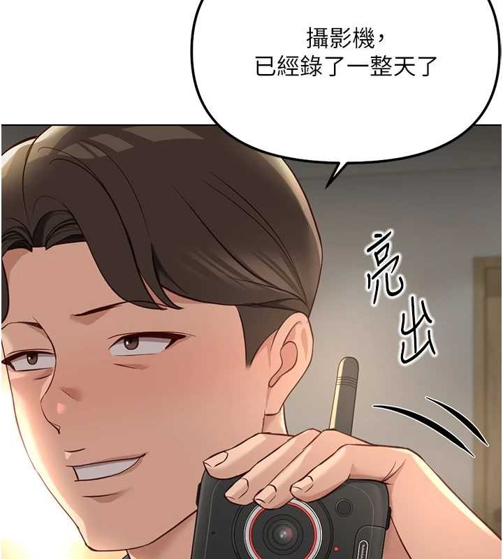 鲁蛇社畜的金手指 - 第59話-重回大學時代 - page 23