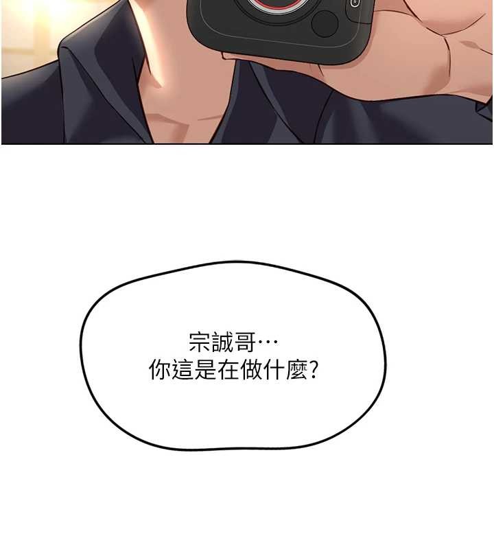 鲁蛇社畜的金手指 - 第59話-重回大學時代 - page 24