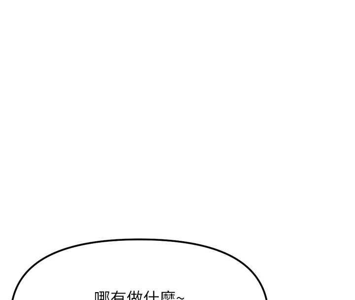 鲁蛇社畜的金手指 - 第59話-重回大學時代 - page 25