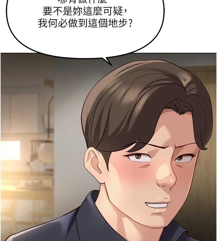 鲁蛇社畜的金手指 - 第59話-重回大學時代 - page 26