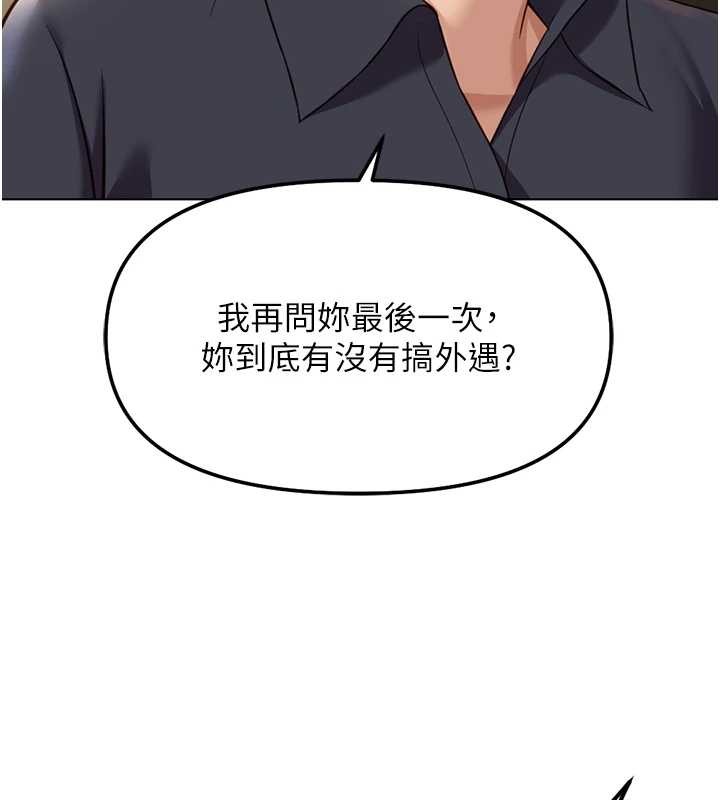 鲁蛇社畜的金手指 - 第59話-重回大學時代 - page 27