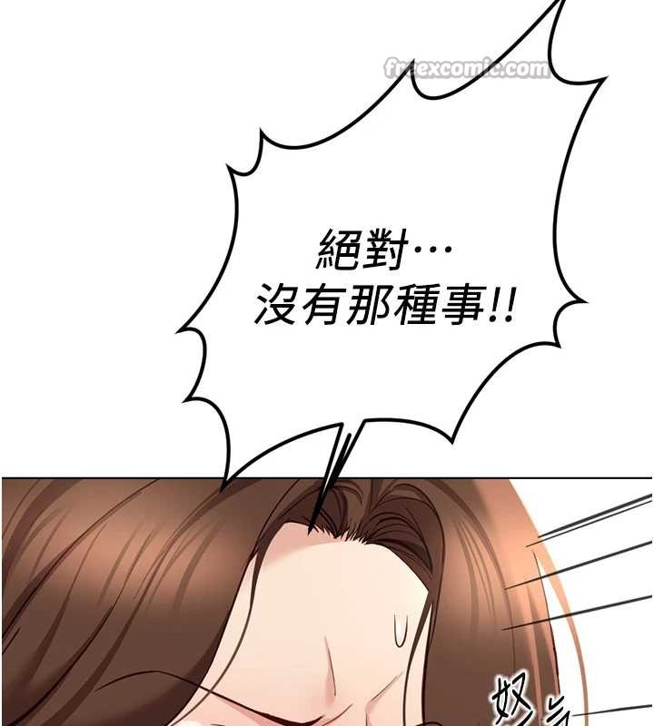 鲁蛇社畜的金手指 - 第59話-重回大學時代 - page 28