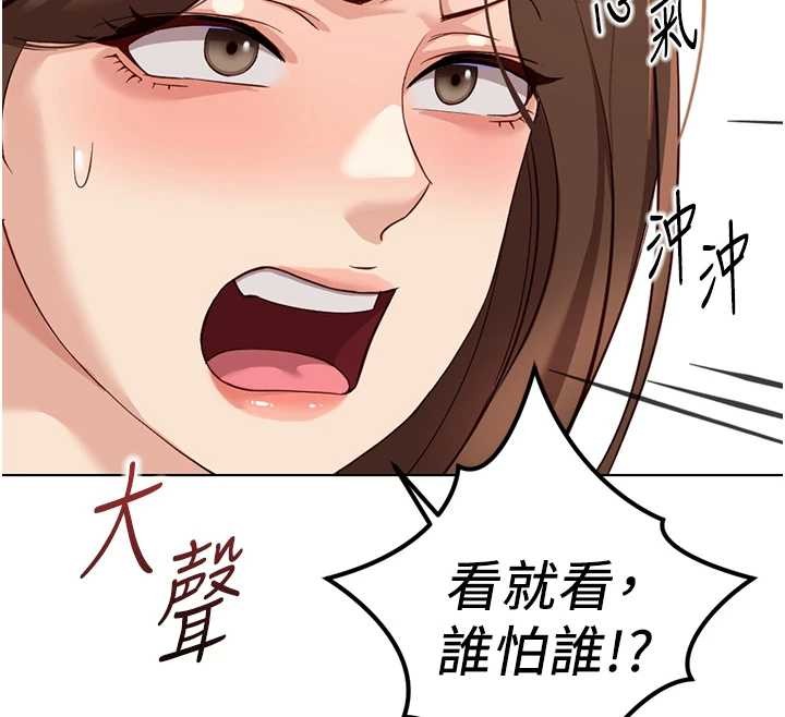 鲁蛇社畜的金手指 - 第59話-重回大學時代 - page 29