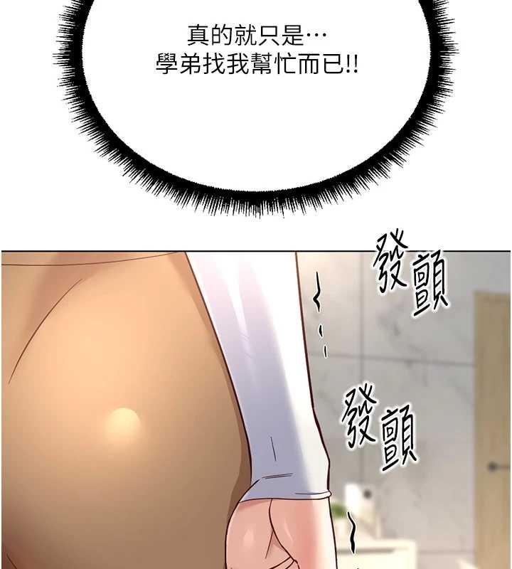 鲁蛇社畜的金手指 - 第59話-重回大學時代 - page 31
