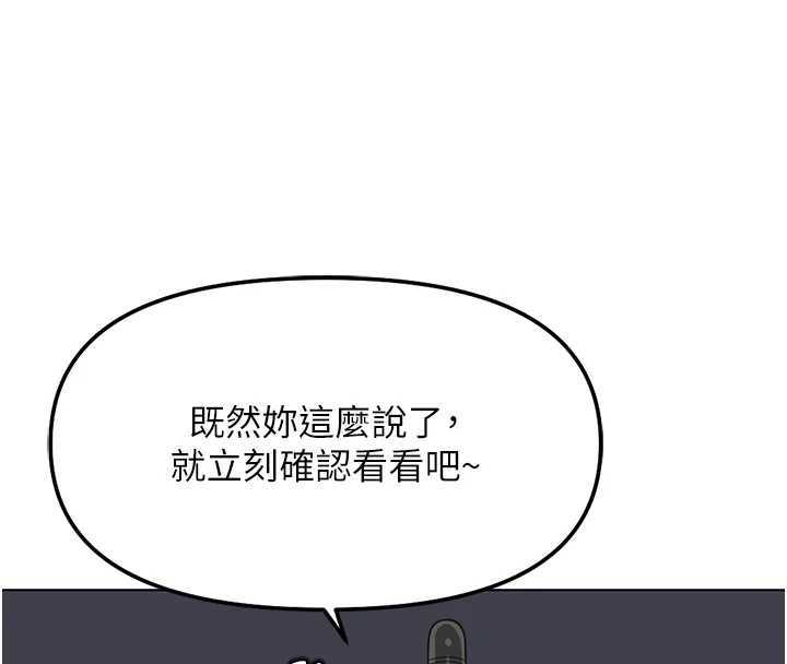 鲁蛇社畜的金手指 - 第59話-重回大學時代 - page 33