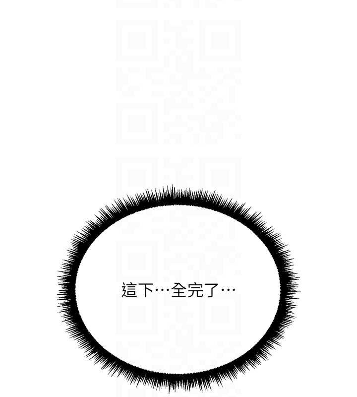 鲁蛇社畜的金手指 - 第59話-重回大學時代 - page 35