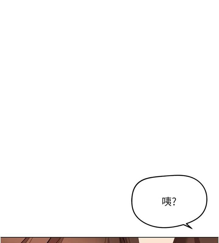 鲁蛇社畜的金手指 - 第59話-重回大學時代 - page 38