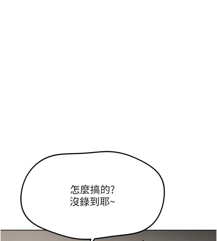 鲁蛇社畜的金手指 - 第59話-重回大學時代 - page 40