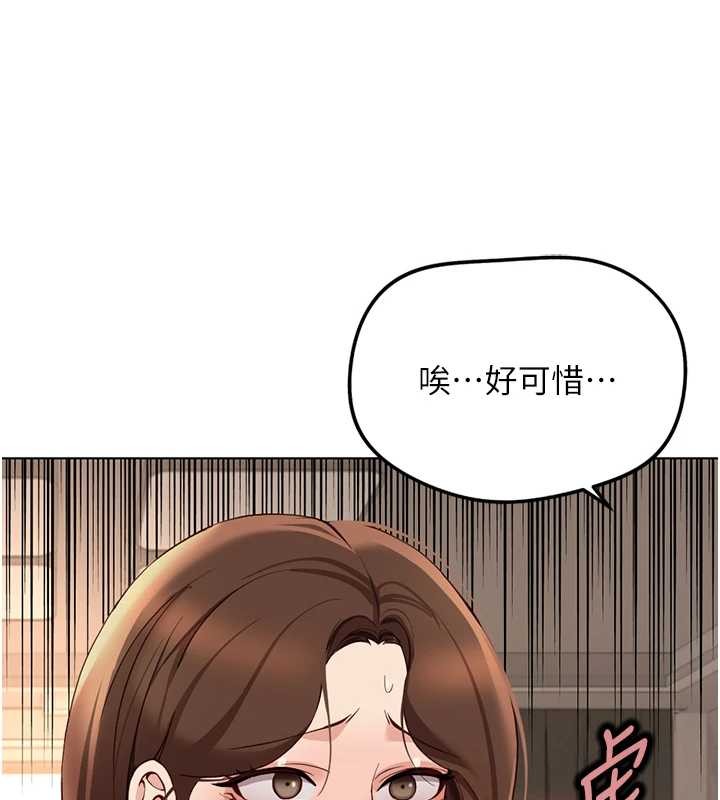 鲁蛇社畜的金手指 - 第59話-重回大學時代 - page 43