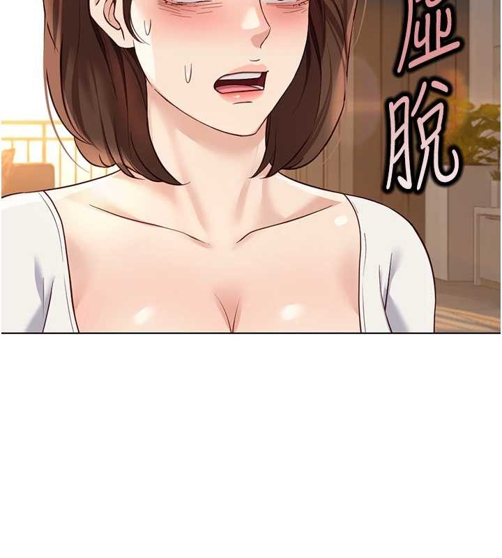 鲁蛇社畜的金手指 - 第59話-重回大學時代 - page 44