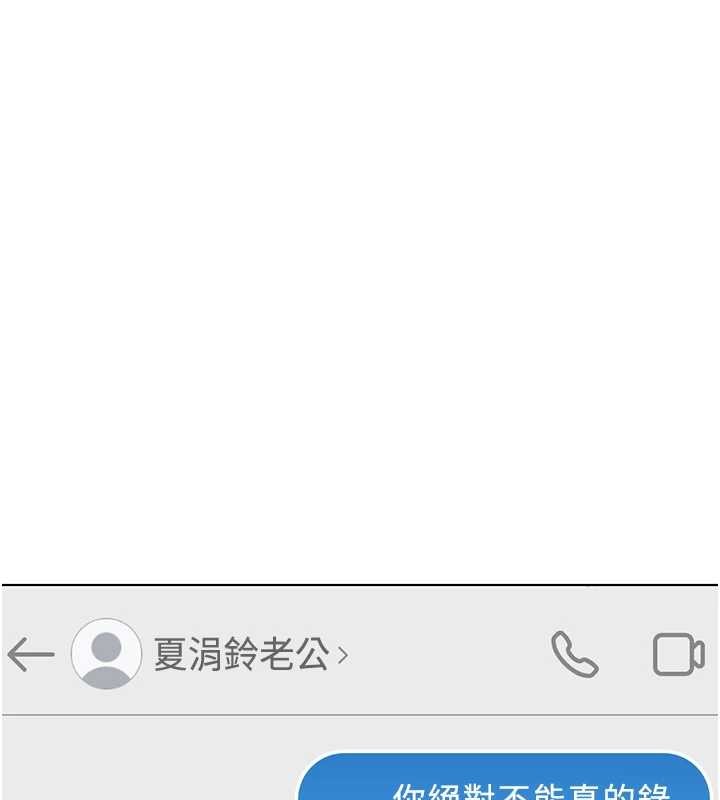 鲁蛇社畜的金手指 - 第59話-重回大學時代 - page 46