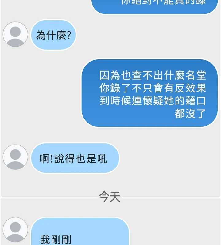 鲁蛇社畜的金手指 - 第59話-重回大學時代 - page 47