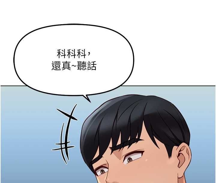 鲁蛇社畜的金手指 - 第59話-重回大學時代 - page 49