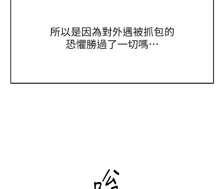 鲁蛇社畜的金手指 - 第59話-重回大學時代 - page 53
