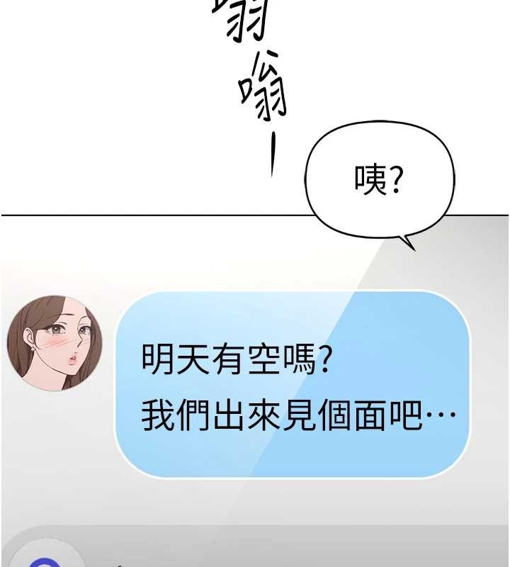 鲁蛇社畜的金手指 - 第59話-重回大學時代 - page 54