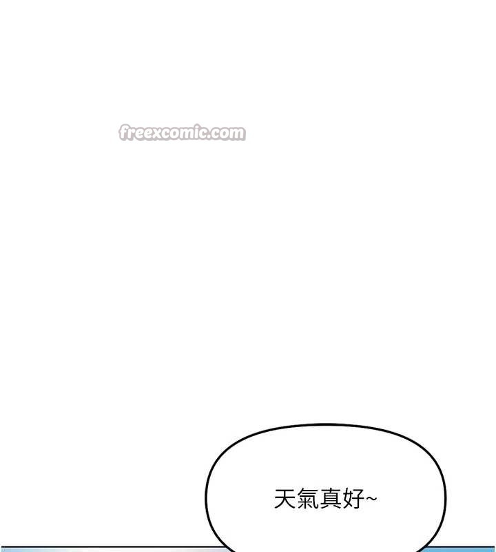 鲁蛇社畜的金手指 - 第59話-重回大學時代 - page 56