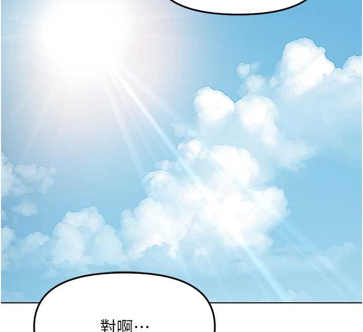 鲁蛇社畜的金手指 - 第59話-重回大學時代 - page 57