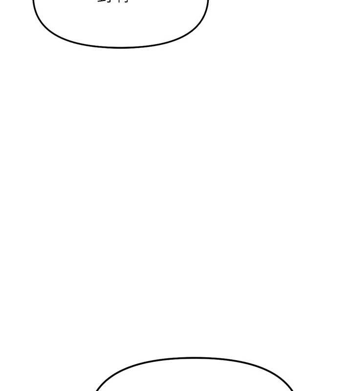 鲁蛇社畜的金手指 - 第59話-重回大學時代 - page 58