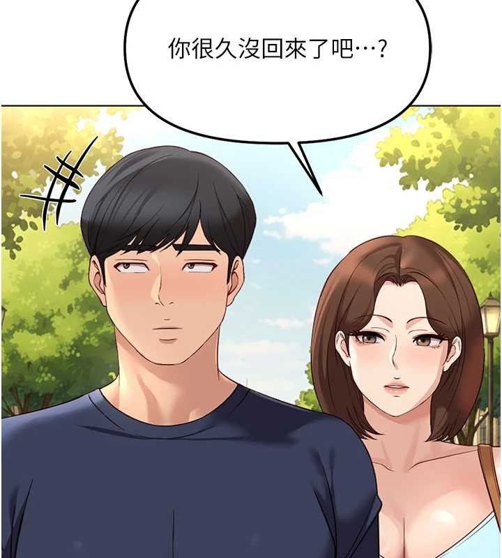 鲁蛇社畜的金手指 - 第59話-重回大學時代 - page 59