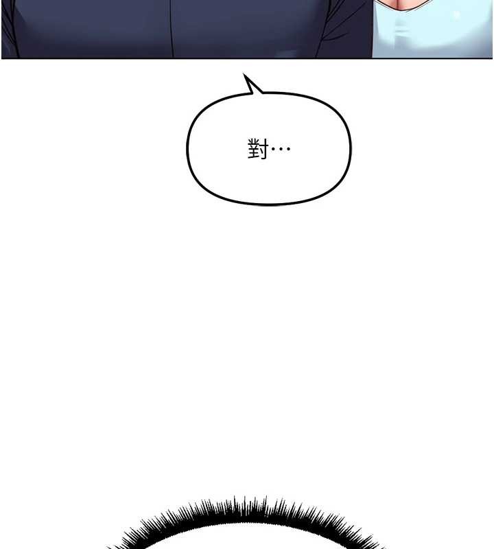 鲁蛇社畜的金手指 - 第59話-重回大學時代 - page 60