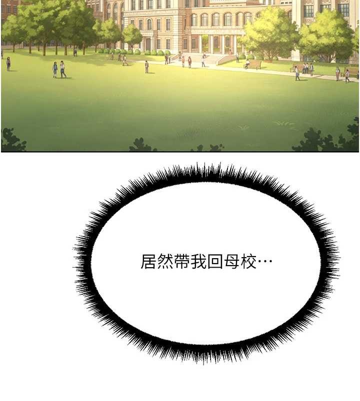 鲁蛇社畜的金手指 - 第59話-重回大學時代 - page 62