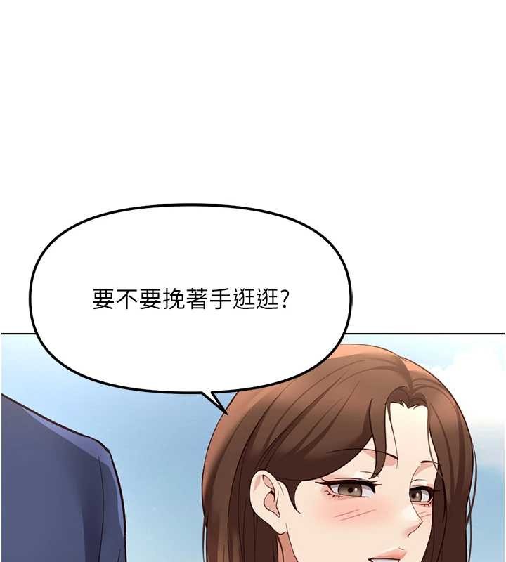 鲁蛇社畜的金手指 - 第59話-重回大學時代 - page 63