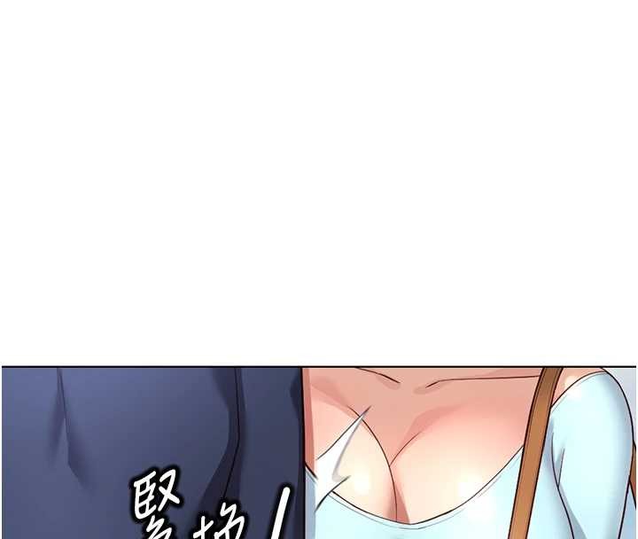 鲁蛇社畜的金手指 - 第59話-重回大學時代 - page 65