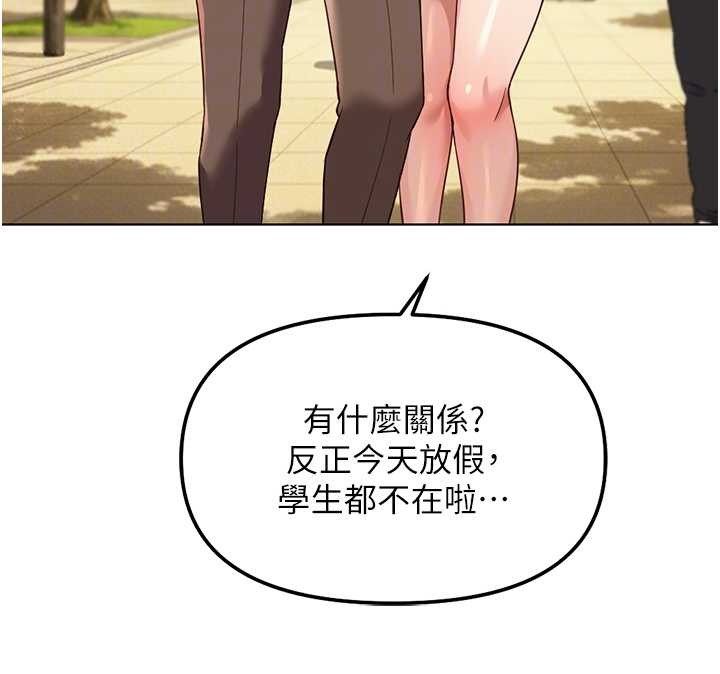鲁蛇社畜的金手指 - 第59話-重回大學時代 - page 69