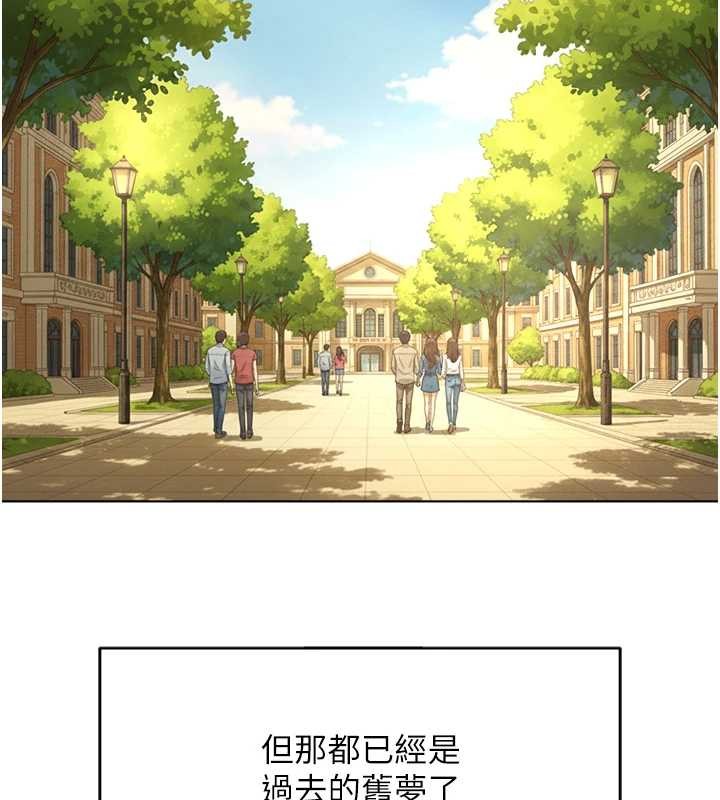 鲁蛇社畜的金手指 - 第59話-重回大學時代 - page 74