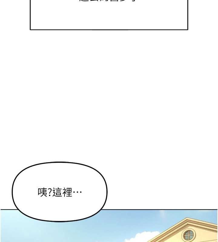 鲁蛇社畜的金手指 - 第59話-重回大學時代 - page 75