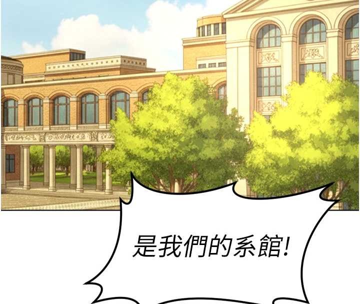 鲁蛇社畜的金手指 - 第59話-重回大學時代 - page 76