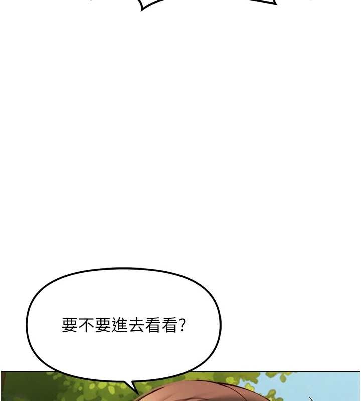鲁蛇社畜的金手指 - 第59話-重回大學時代 - page 77