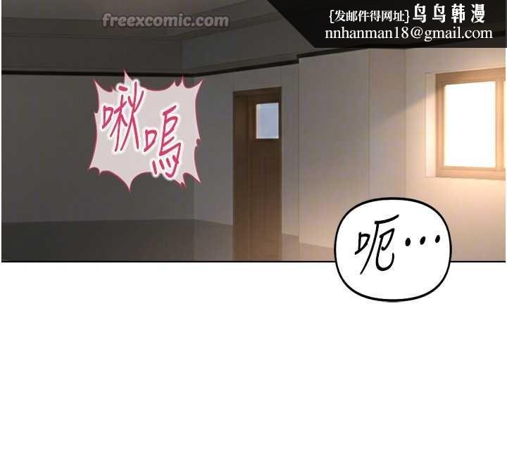 鲁蛇社畜的金手指 - 第59話-重回大學時代 - page 84