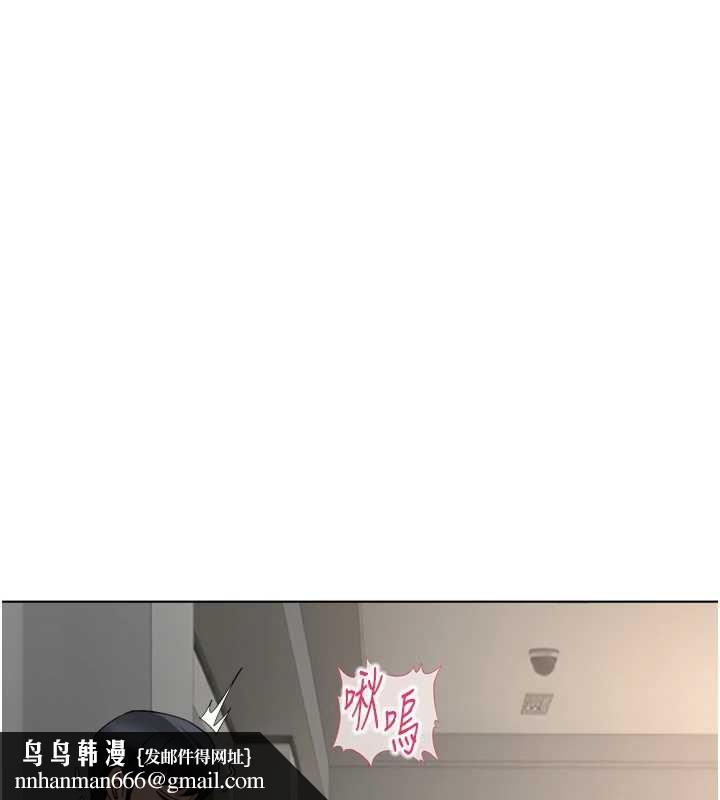 鲁蛇社畜的金手指 - 第59話-重回大學時代 - page 85