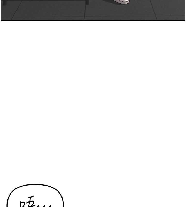 鲁蛇社畜的金手指 - 第59話-重回大學時代 - page 87