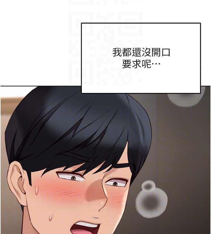 鲁蛇社畜的金手指 - 第59話-重回大學時代 - page 90
