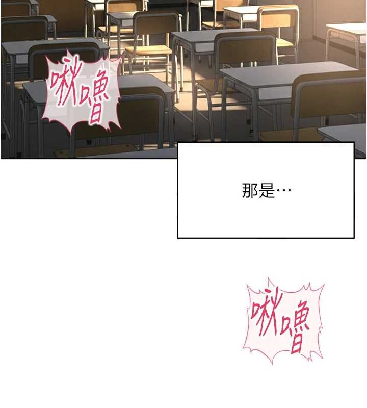 鲁蛇社畜的金手指 - 第59話-重回大學時代 - page 93