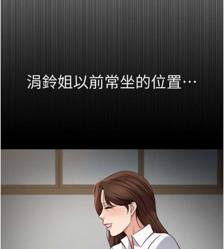 鲁蛇社畜的金手指 - 第59話-重回大學時代 - page 95