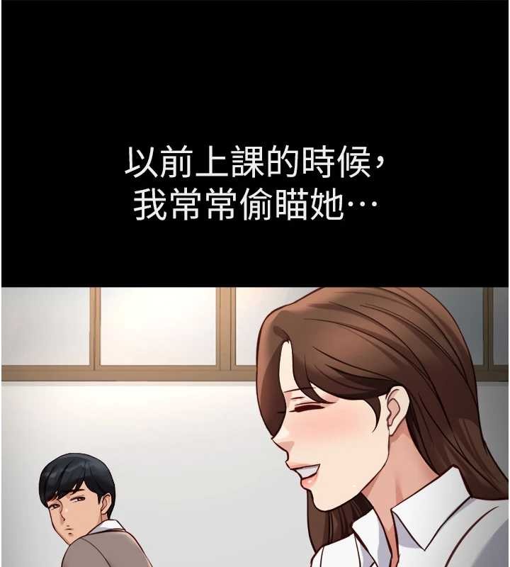 鲁蛇社畜的金手指 - 第59話-重回大學時代 - page 99