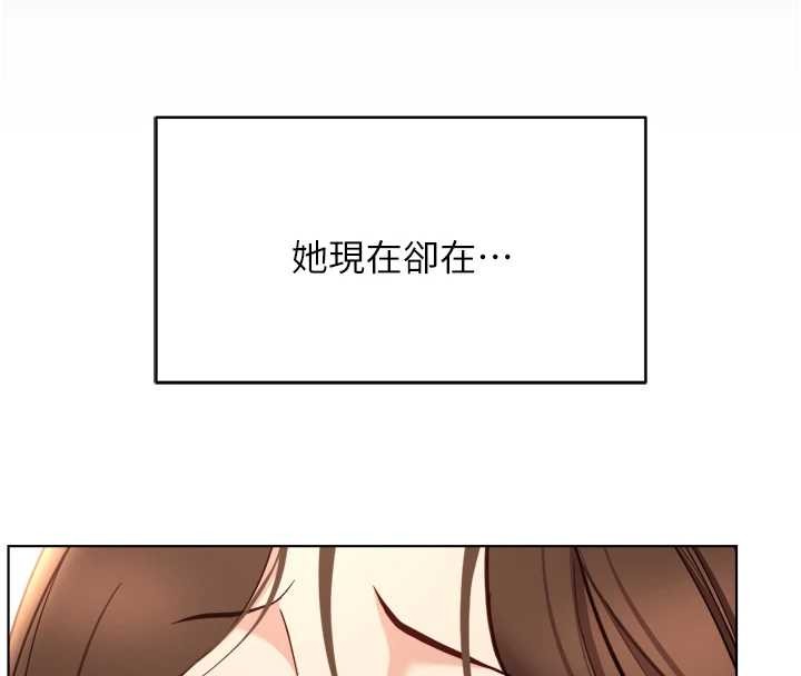 鲁蛇社畜的金手指 - 第59話-重回大學時代 - page 102