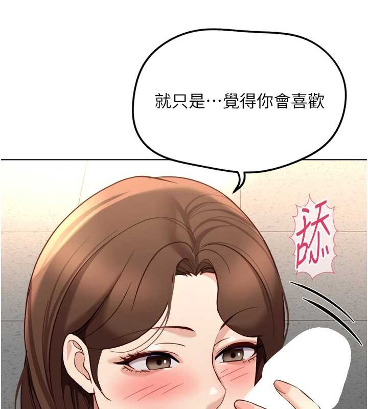 鲁蛇社畜的金手指 - 第59話-重回大學時代 - page 108