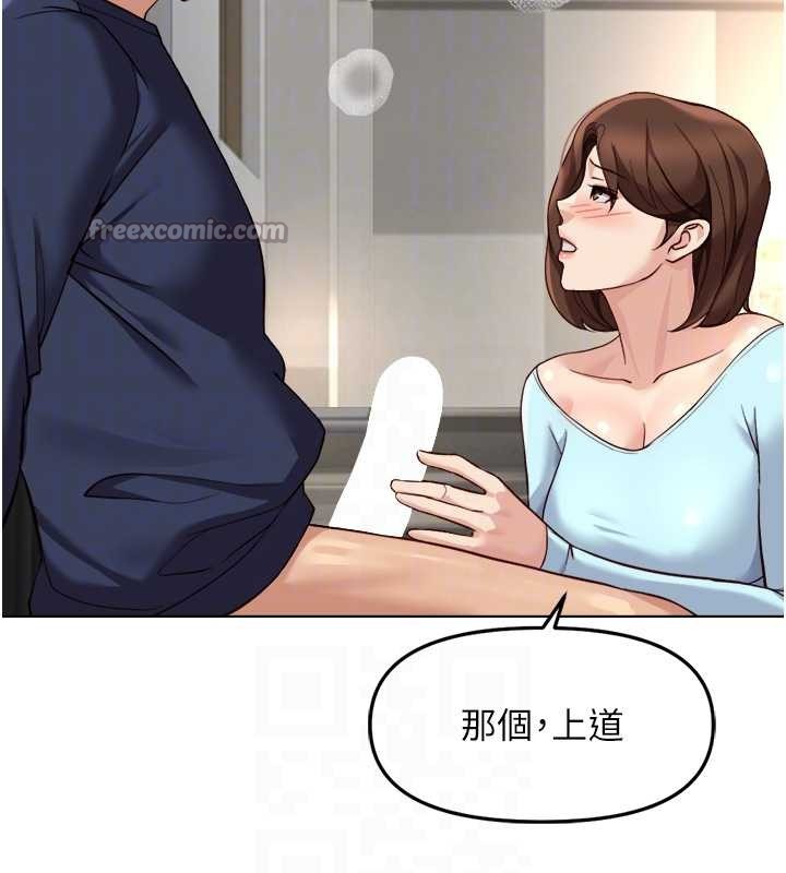 鲁蛇社畜的金手指 - 第59話-重回大學時代 - page 112