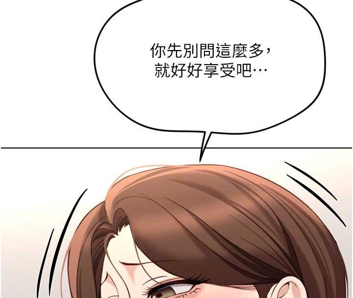 鲁蛇社畜的金手指 - 第59話-重回大學時代 - page 114