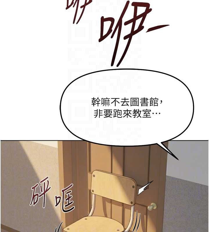 鲁蛇社畜的金手指 - 第59話-重回大學時代 - page 121