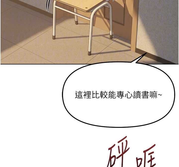 鲁蛇社畜的金手指 - 第59話-重回大學時代 - page 122