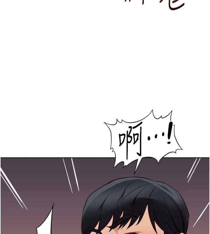 鲁蛇社畜的金手指 - 第59話-重回大學時代 - page 123