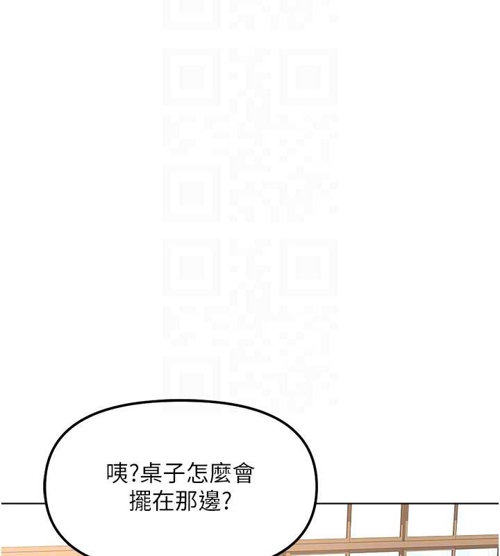 鲁蛇社畜的金手指 - 第59話-重回大學時代 - page 129