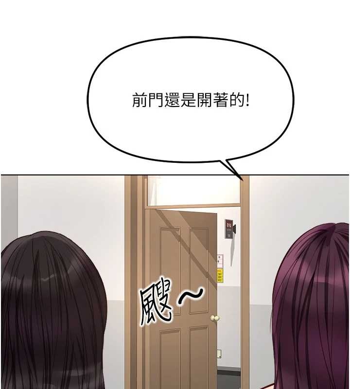 鲁蛇社畜的金手指 - 第59話-重回大學時代 - page 132